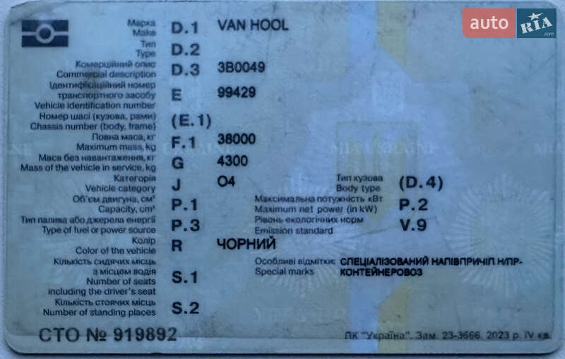 Контейнеровоз полуприцеп Van Hool 3B0049 2000 в Одессе фото 7 Контейнеровоз полуприцеп Van Hool 3B0049 2000 в Одессе