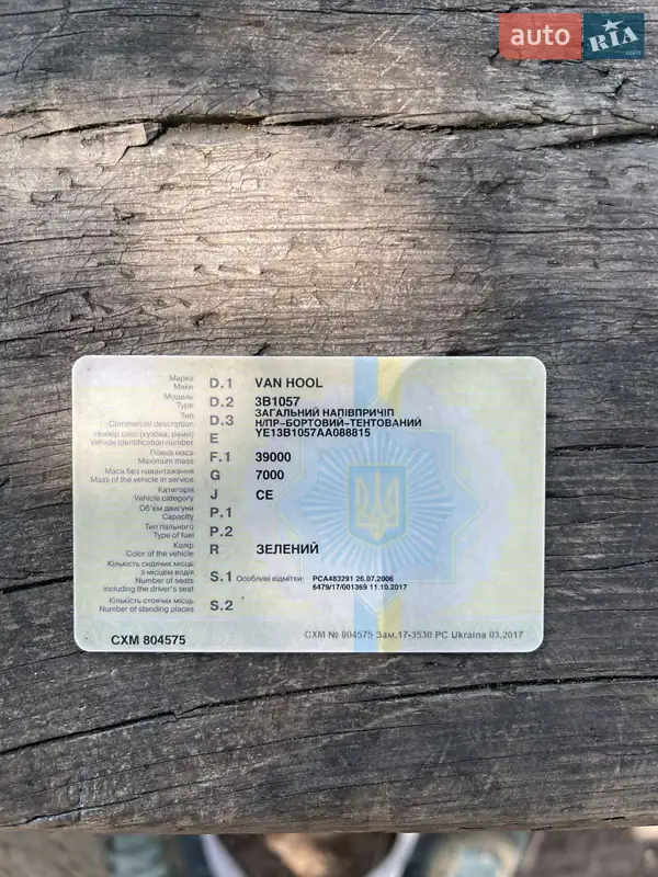 Тентованный борт (штора) - прицеп Van Hool 3B1057 1998 в Сарнах документ 2 фото Тентованный борт (штора) - прицеп Van Hool 3B1057 1998 в Сарнах документ