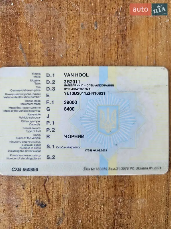 Платформа Van Hool 3B2011 2007 в Вознесенську документ 5 фото Платформа Van Hool 3B2011 2007 в Вознесенську документ