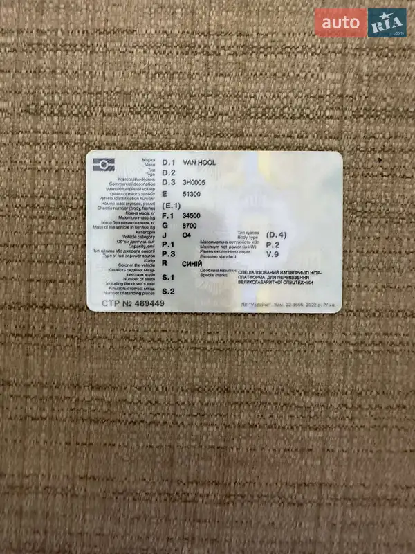 Низкорамная платформа Van Hool 3H0005 1990 в Ивано-Франковске документ