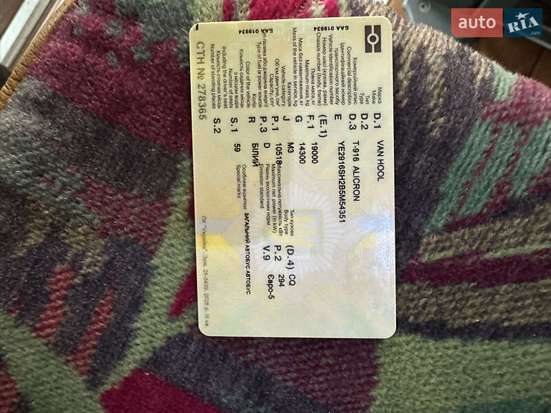 Туристический / Междугородний автобус Van Hool T916 Alicron 2012 в Коломые