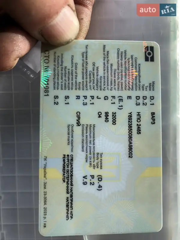 Рефрижератор полуприцеп ВАРЗ АТЗ 2008 в Киеве документ 2 фото Рефрижератор полуприцеп ВАРЗ АТЗ 2008 в Киеве документ