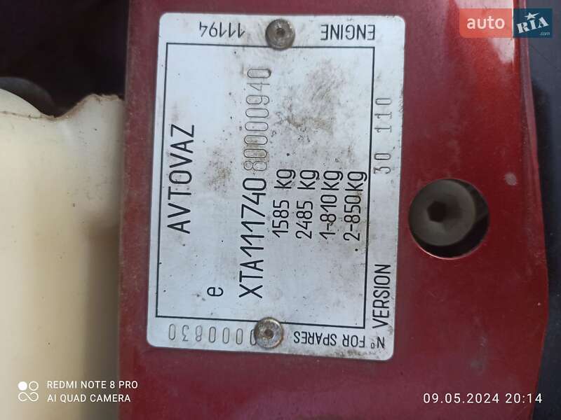 Універсал ВАЗ / Lada 1117 Калина 2008 в Львові