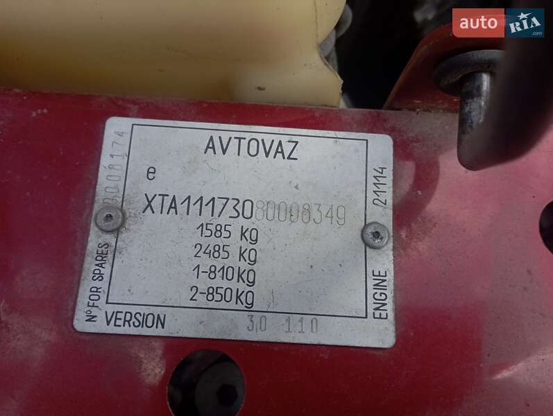 Универсал ВАЗ / Lada 1117 Калина 2008 в Кривом Роге