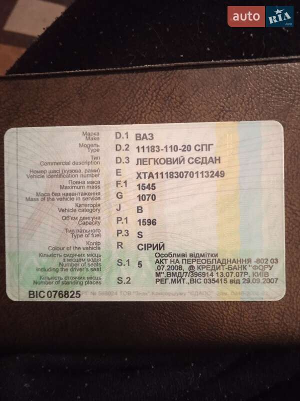 Седан ВАЗ / Lada 1118 Калина 2007 в Полтаве