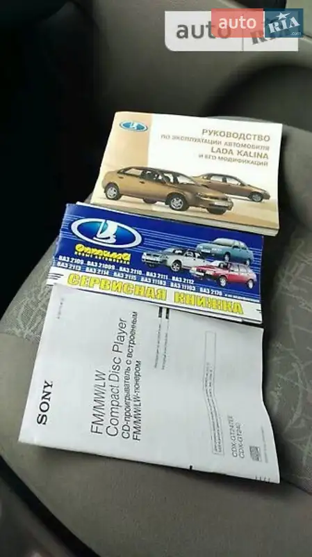 Седан ВАЗ / Lada 1118 Калина 2007 в Збараже документ 2 фото Седан ВАЗ / Lada 1118 Калина 2007 в Збараже документ