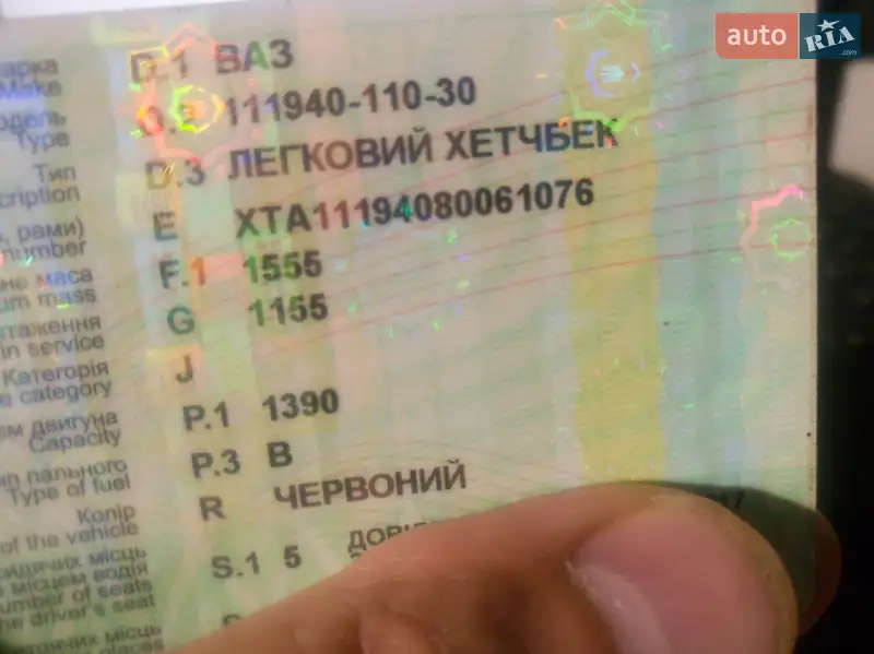 Хэтчбек ВАЗ / Lada 1119 Калина 2008 в Ирпене документ