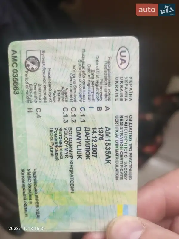 Седан ВАЗ / Lada 2101 1976 в Житомире документ