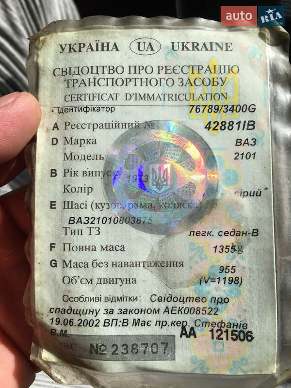 Седан ВАЗ / Lada 2101 1973 в Снятине