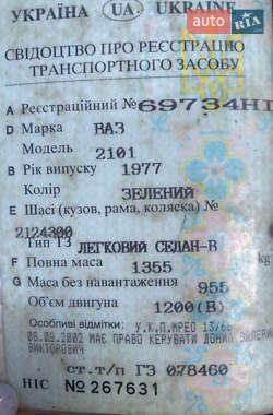 Седан ВАЗ 2101 1977 в 