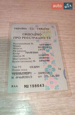 Седан ВАЗ 2101 1974 в  фото 10 Седан ВАЗ 2101 1974 в