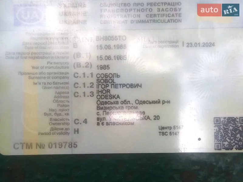 Седан ВАЗ / Lada 2101 1985 в Павлограде документ 2 фото Седан ВАЗ / Lada 2101 1985 в Павлограде документ