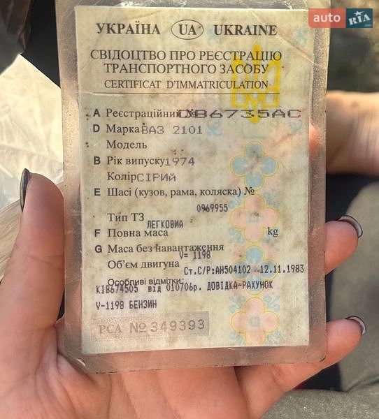 Седан ВАЗ / Lada 2101 1974 в Варве фото 12 Седан ВАЗ / Lada 2101 1974 в Варве