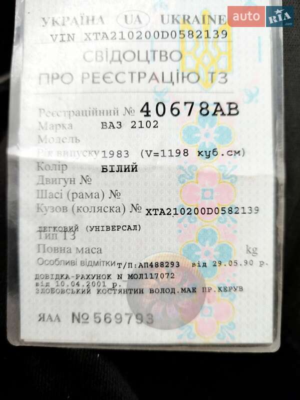 Универсал ВАЗ / Lada 2102 1983 в Днепре фото 8 Универсал ВАЗ / Lada 2102 1983 в Днепре