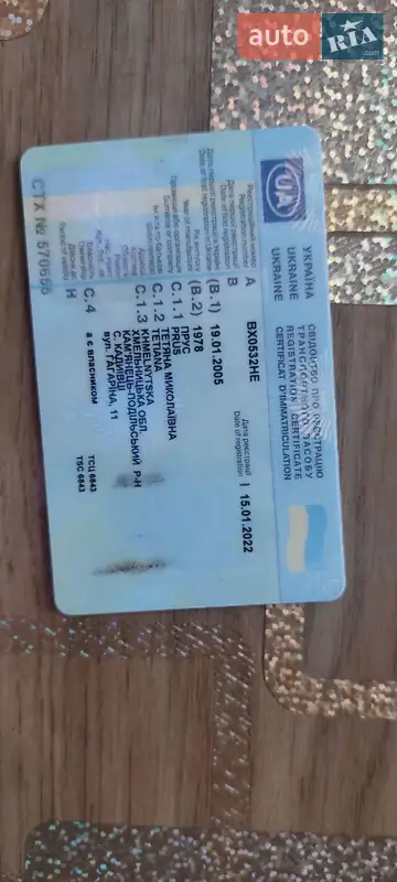 Седан ВАЗ / Lada 2103 1978 в Хмельницком документ