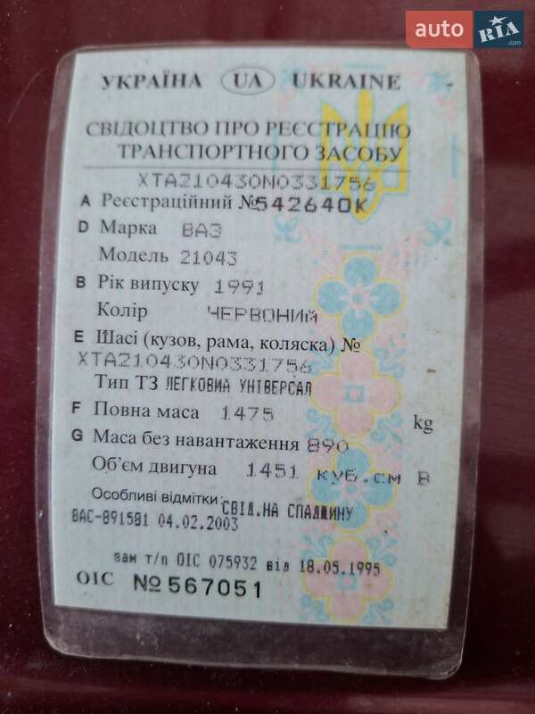 Универсал ВАЗ / Lada 2104 1991 в Одессе