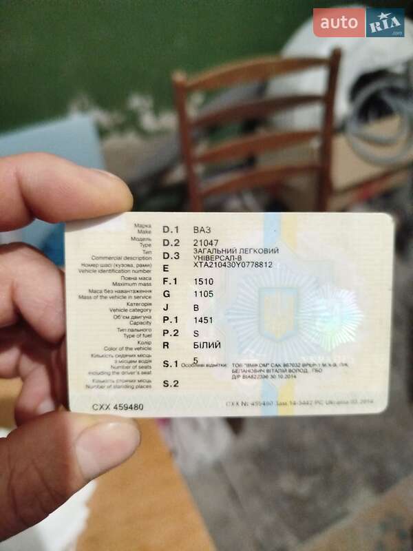Універсал ВАЗ / Lada 2104 2000 в Харкові