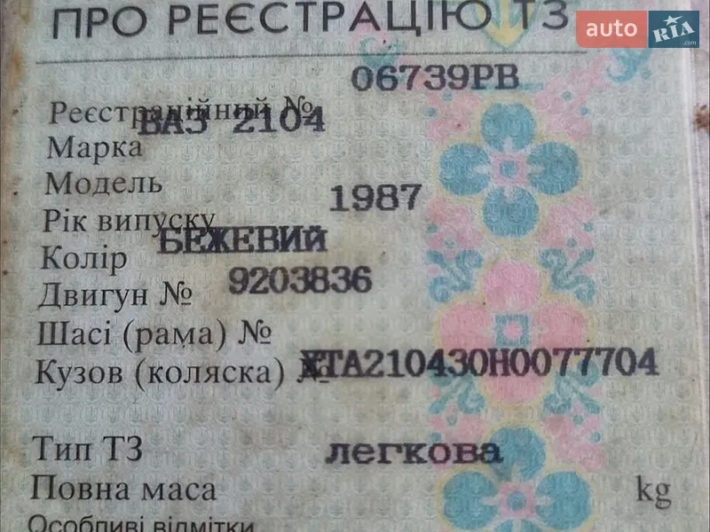 ВАЗ / Lada 2104