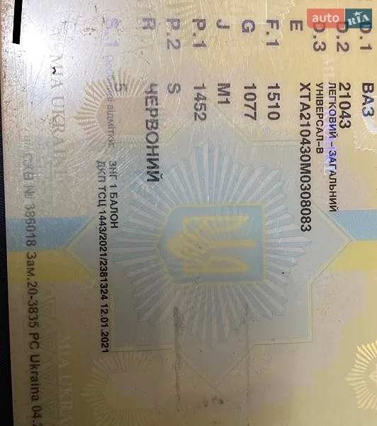 Универсал ВАЗ / Lada 2104 1991 в Киеве документ