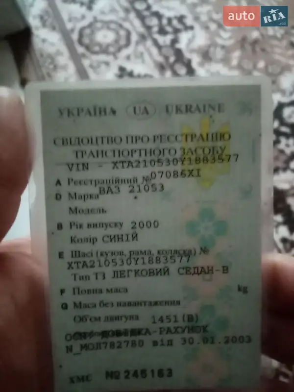 Седан ВАЗ / Lada 2105 2000 в Хмельницком документ