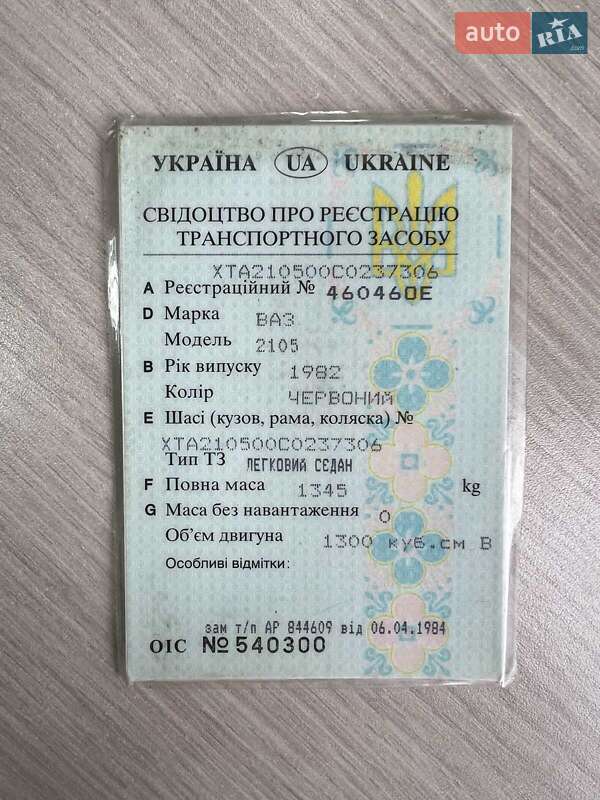 Седан ВАЗ / Lada 2105 1982 в Одессе фото 19 Седан ВАЗ / Lada 2105 1982 в Одессе