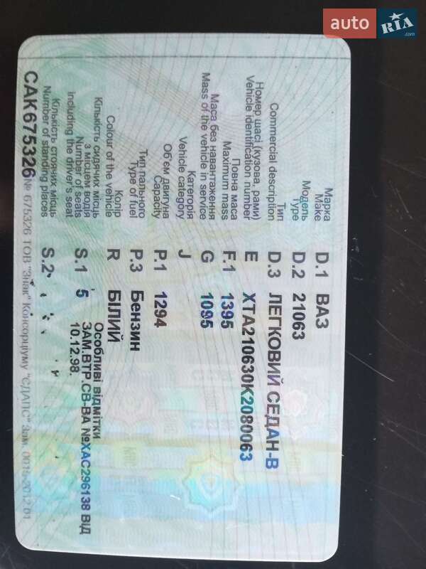 Седан ВАЗ / Lada 2106 1988 в Печенігах фото Седан ВАЗ / Lada 2106 1988 в Печенігах