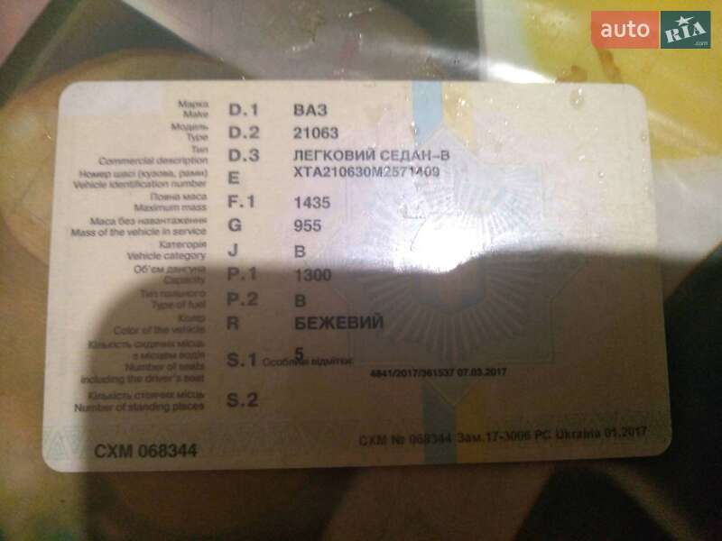 Седан ВАЗ / Lada 2106 1991 в Звягеле