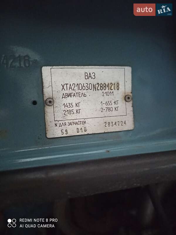 Седан ВАЗ / Lada 2106 1992 в Кременчуці