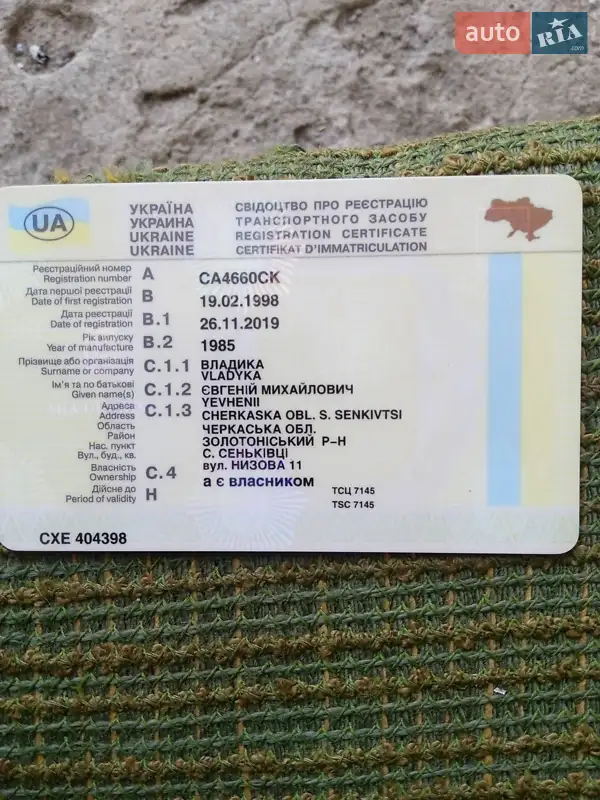 Седан ВАЗ / Lada 2106 1985 в Золотоноше документ