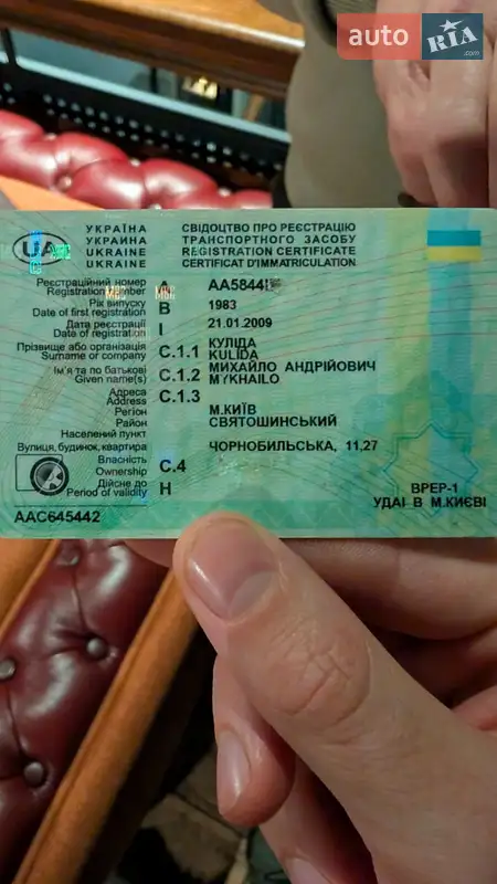 Седан ВАЗ / Lada 2106 1987 в Киеве документ 3 фото Седан ВАЗ / Lada 2106 1987 в Киеве документ