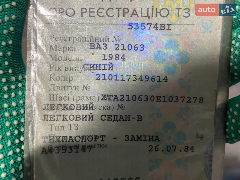 ВАЗ / Lada 2106 1984