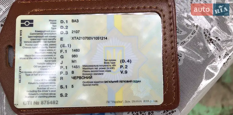 Седан ВАЗ / Lada 2107 1997 в Миргороді документ 2 фото Седан ВАЗ / Lada 2107 1997 в Миргороді документ