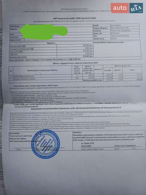 Седан ВАЗ / Lada 2107 2007 в Львове