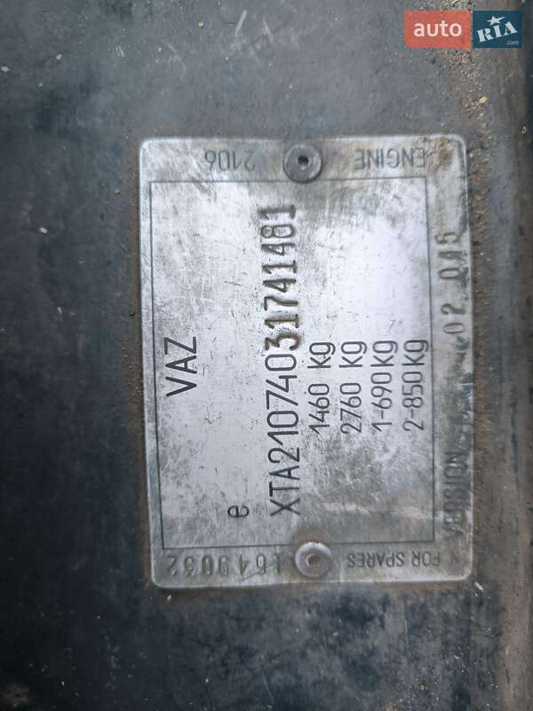 Седан ВАЗ 2107 2003 в 