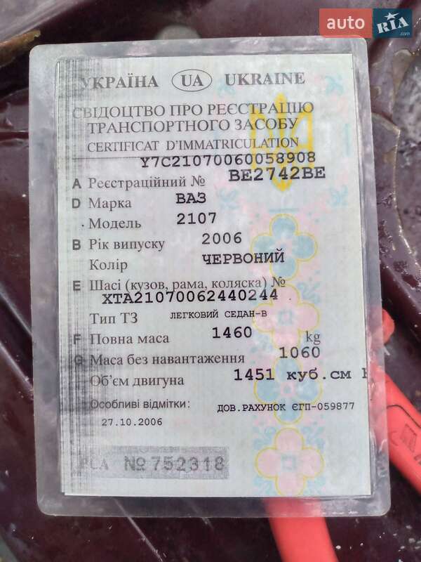 Седан ВАЗ / Lada 2107 2006 в Новом Буге
