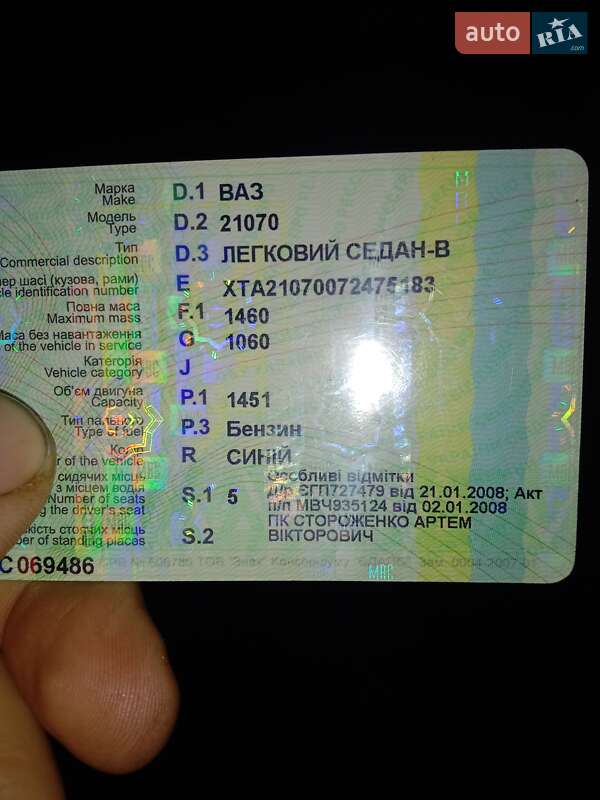 Седан ВАЗ / Lada 2107 2007 в Харькове фото 21 Седан ВАЗ / Lada 2107 2007 в Харькове