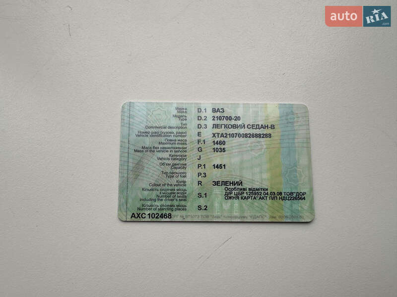 Седан ВАЗ / Lada 2107 2008 в Андреевке