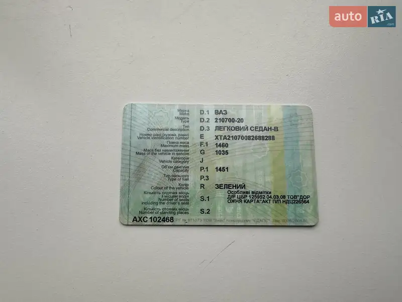 Седан ВАЗ / Lada 2107 2008 в Андреевке документ