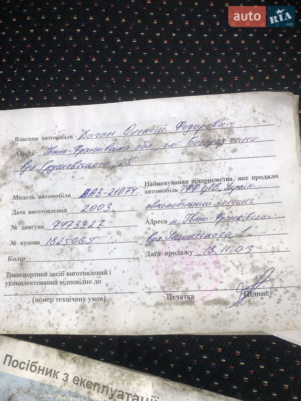 Седан ВАЗ / Lada 2107 2003 в Ивано-Франковске