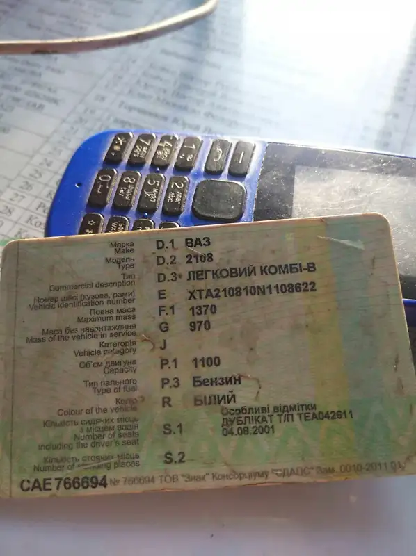 Хэтчбек ВАЗ / Lada 2108 1992 в Белогорье документ 2 фото Хэтчбек ВАЗ / Lada 2108 1992 в Белогорье документ