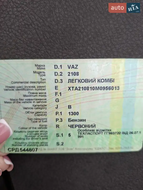 Хэтчбек ВАЗ / Lada 2108 1991 в Хмельницком документ