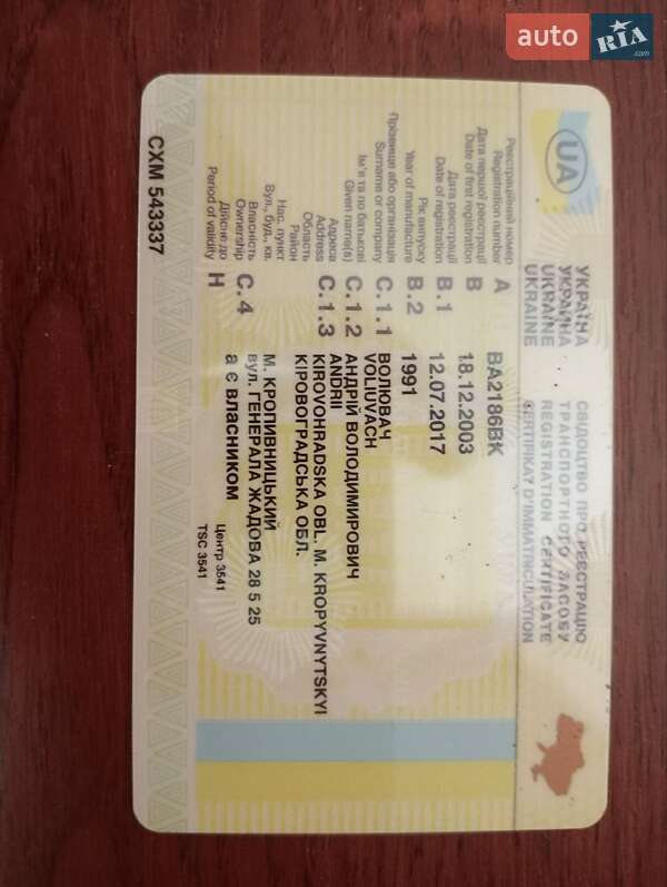 Хэтчбек ВАЗ / Lada 2108 1991 в Кропивницком