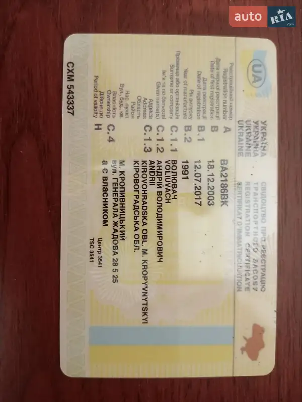 Хэтчбек ВАЗ / Lada 2108 1991 в Кропивницком документ