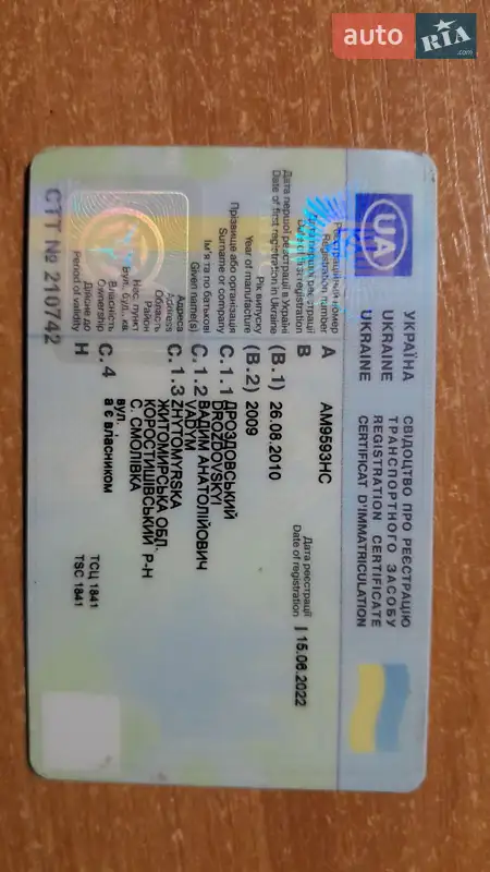 Седан ВАЗ / Lada 21099 2009 в Житомире документ