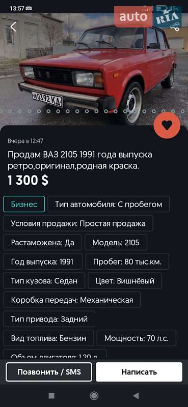 Седан ВАЗ / Lada 21099 2003 в П'ятихатках фото 15 Седан ВАЗ / Lada 21099 2003 в П'ятихатках