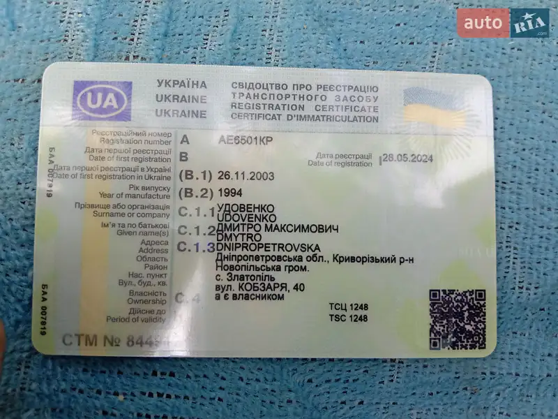 Седан ВАЗ / Lada 21099 1994 в Кривому Розі документ