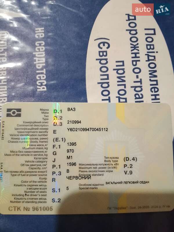 Седан ВАЗ / Lada 21099 2007 в Довбиші