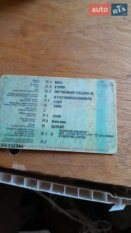 Седан ВАЗ / Lada 21099 1992 в Щирце