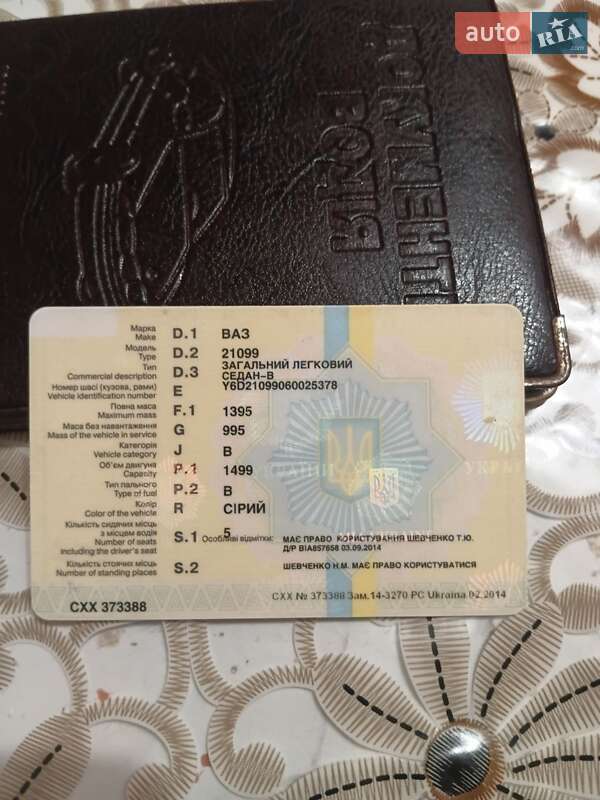 ВАЗ / Lada 21099 2006