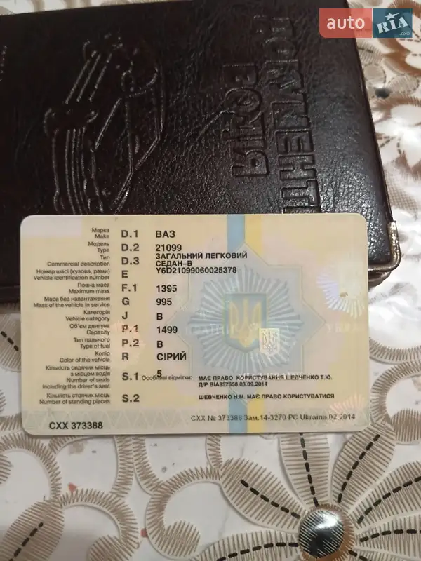 Седан ВАЗ / Lada 21099 2006 в Копычинце документ